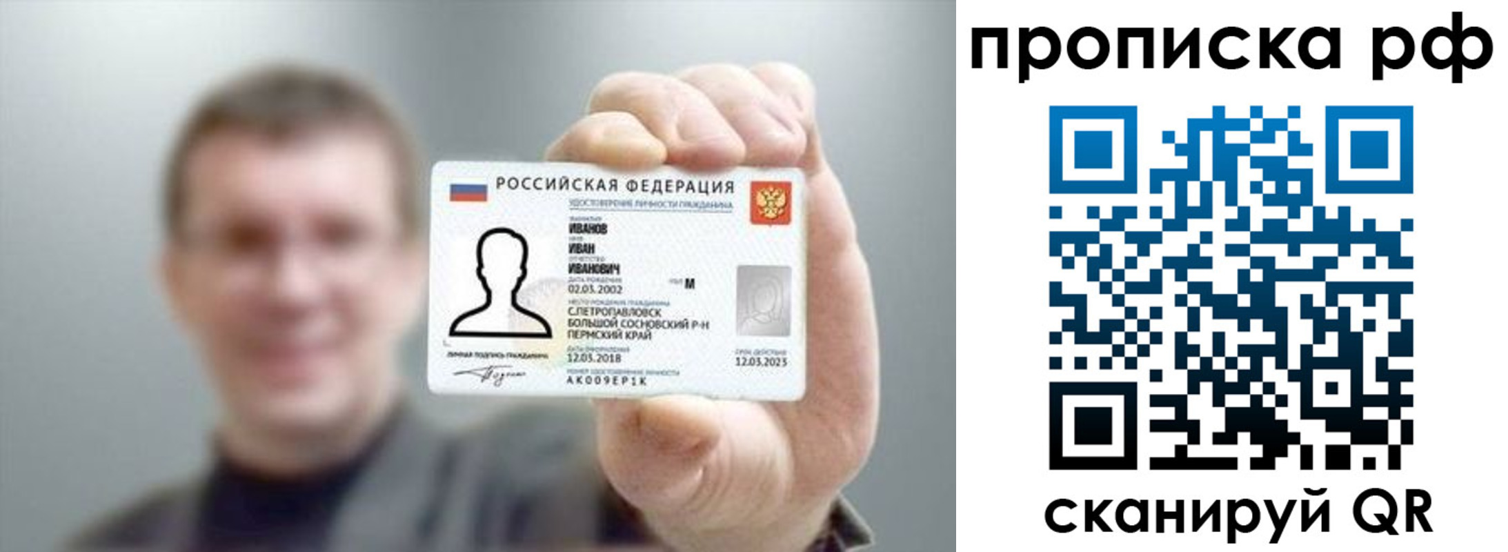 миграционный учет в Одинцово