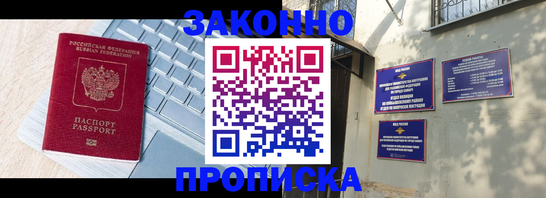 регистрация для школы в Одинцово