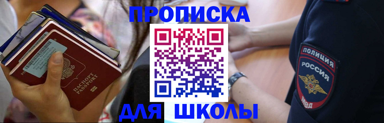 прописка законно в Одинцово