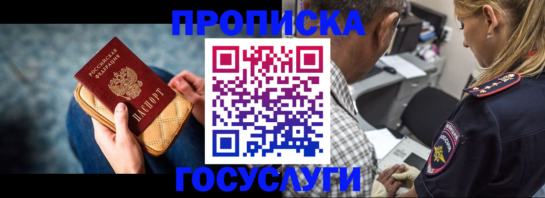 миграционный учет в Одинцово