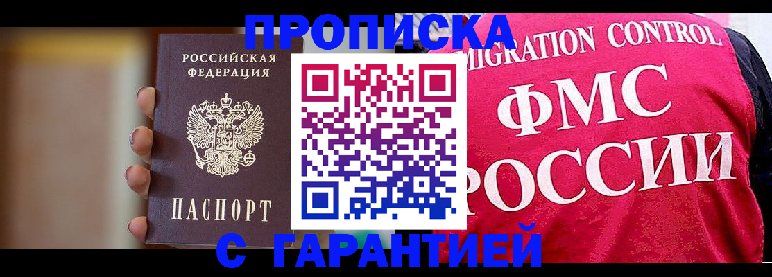 регистрация для школы в Одинцово