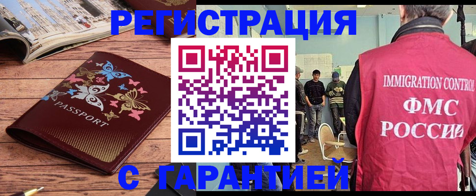 пропишу в квартире в Одинцово